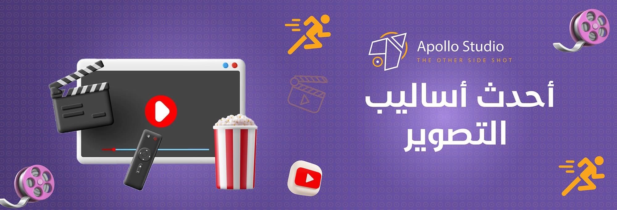 أهمية احدث أساليب التصوير