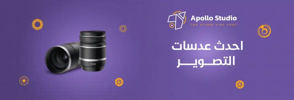 أنواع احدث عدسات التصوير