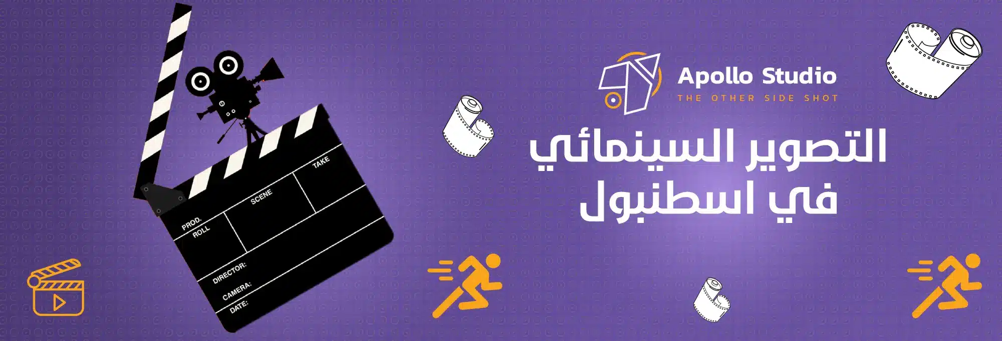 التصوير السينمائي في اسطنبول 1 التصوير السينمائي في اسطنبول